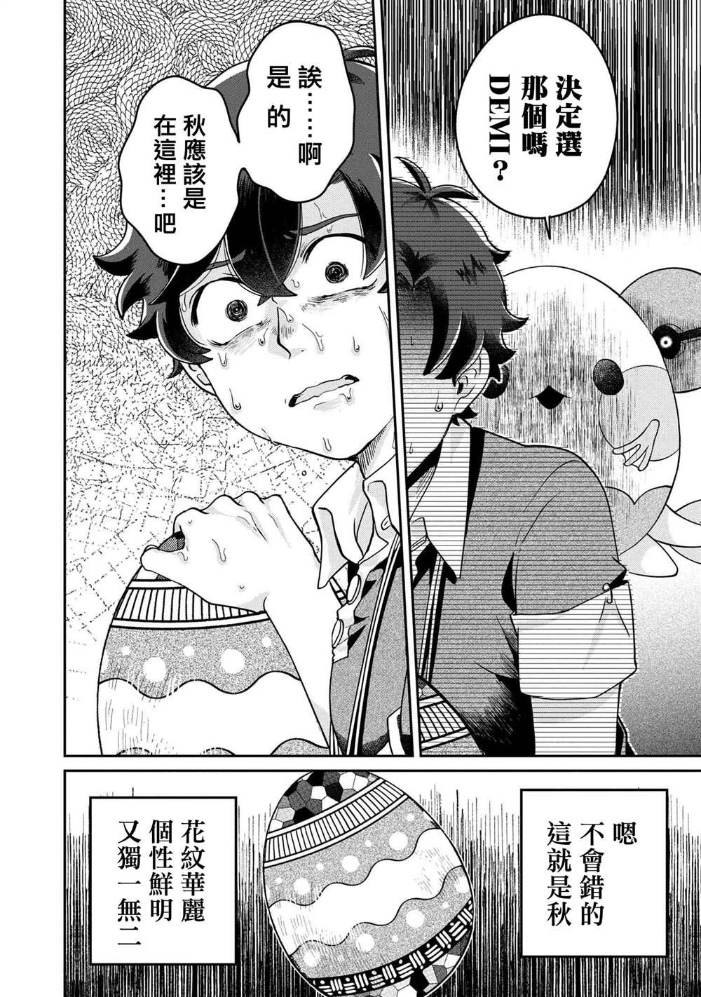 第6.4话