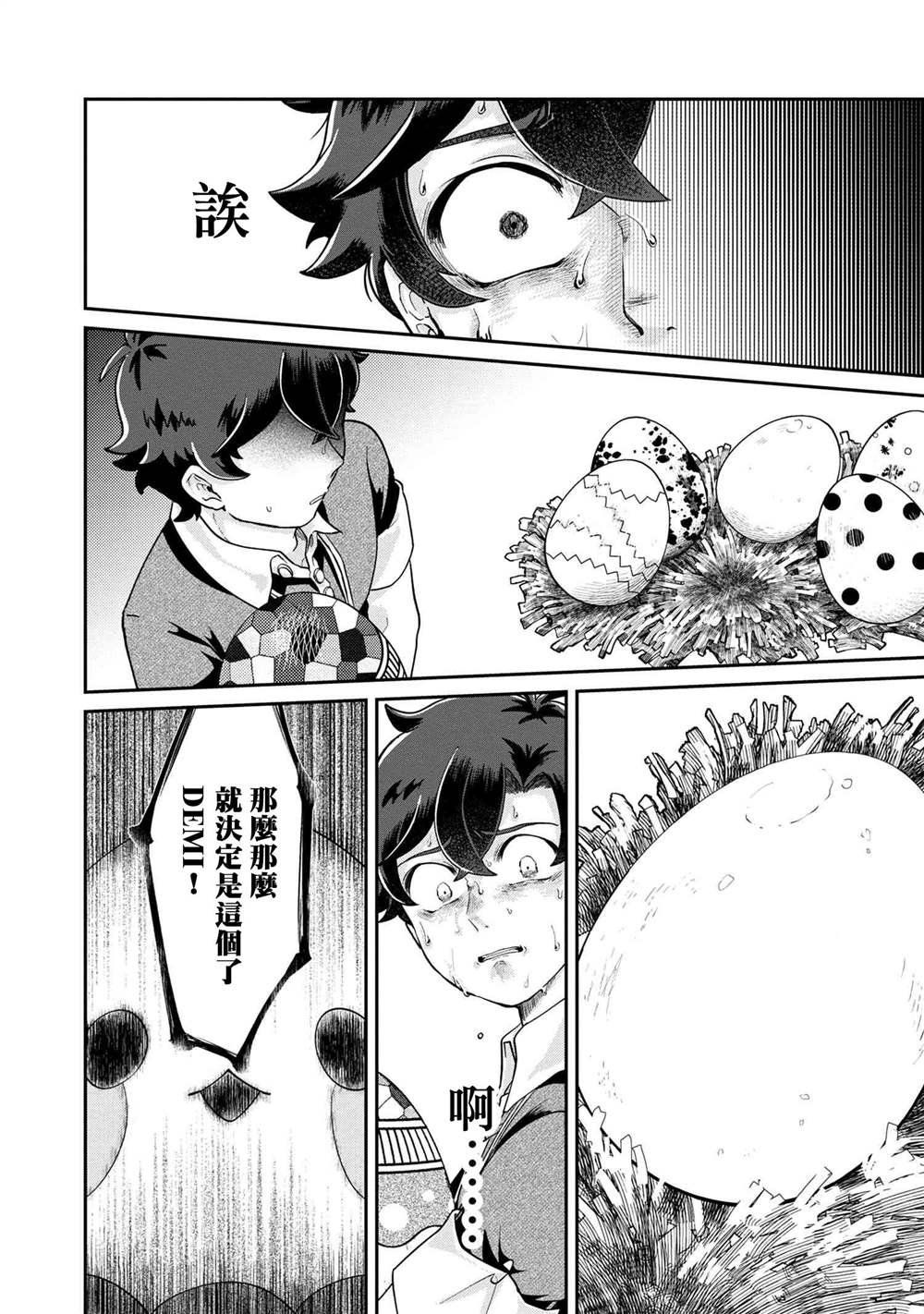 第6.4话