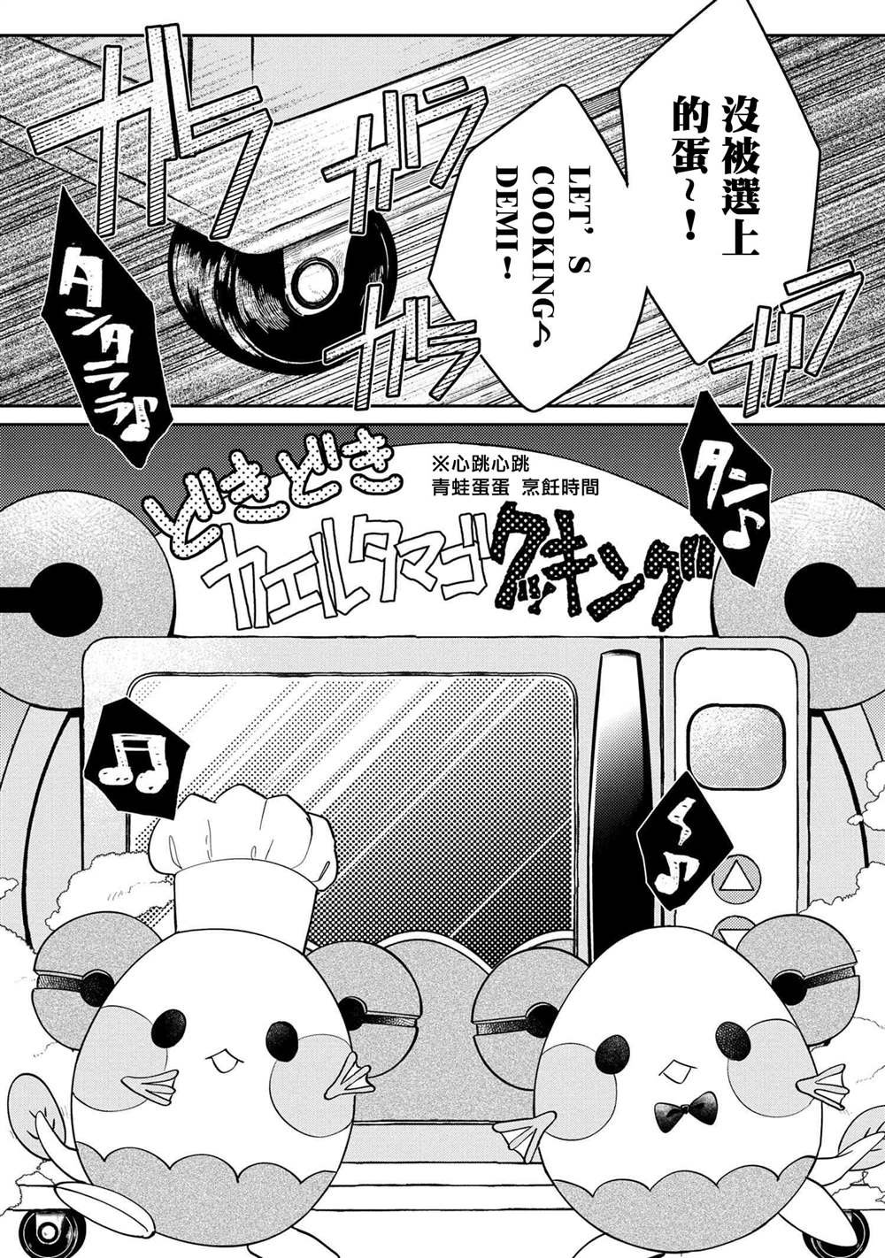 第6.4话