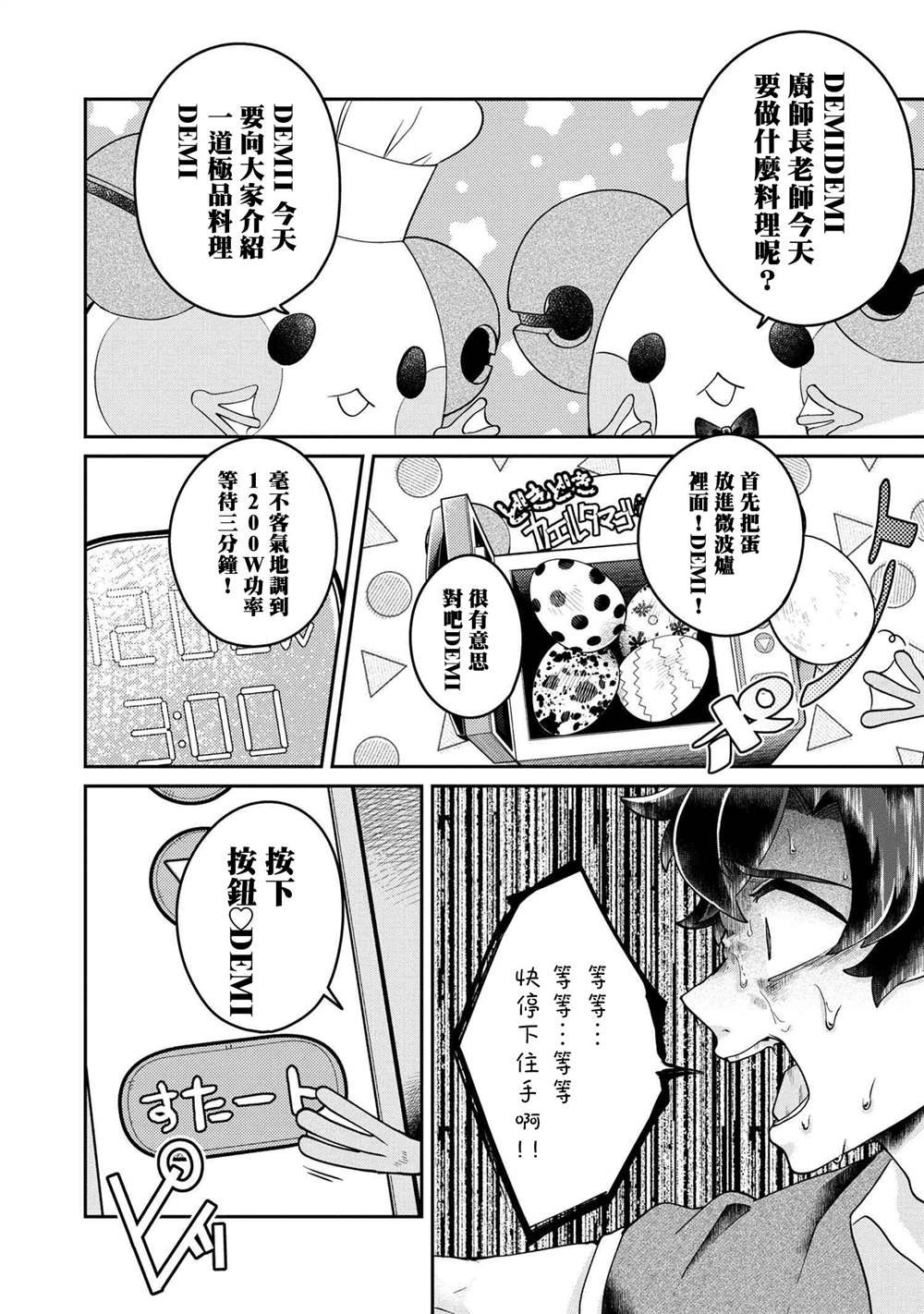 第6.4话