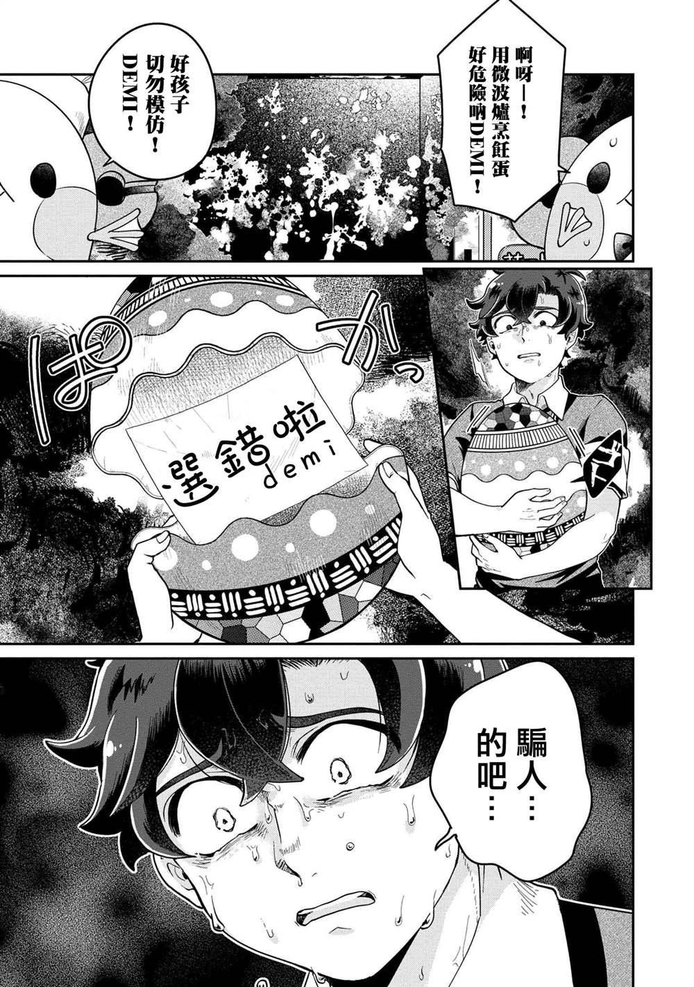 第6.4话