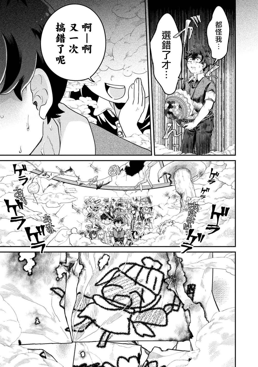 第6.4话