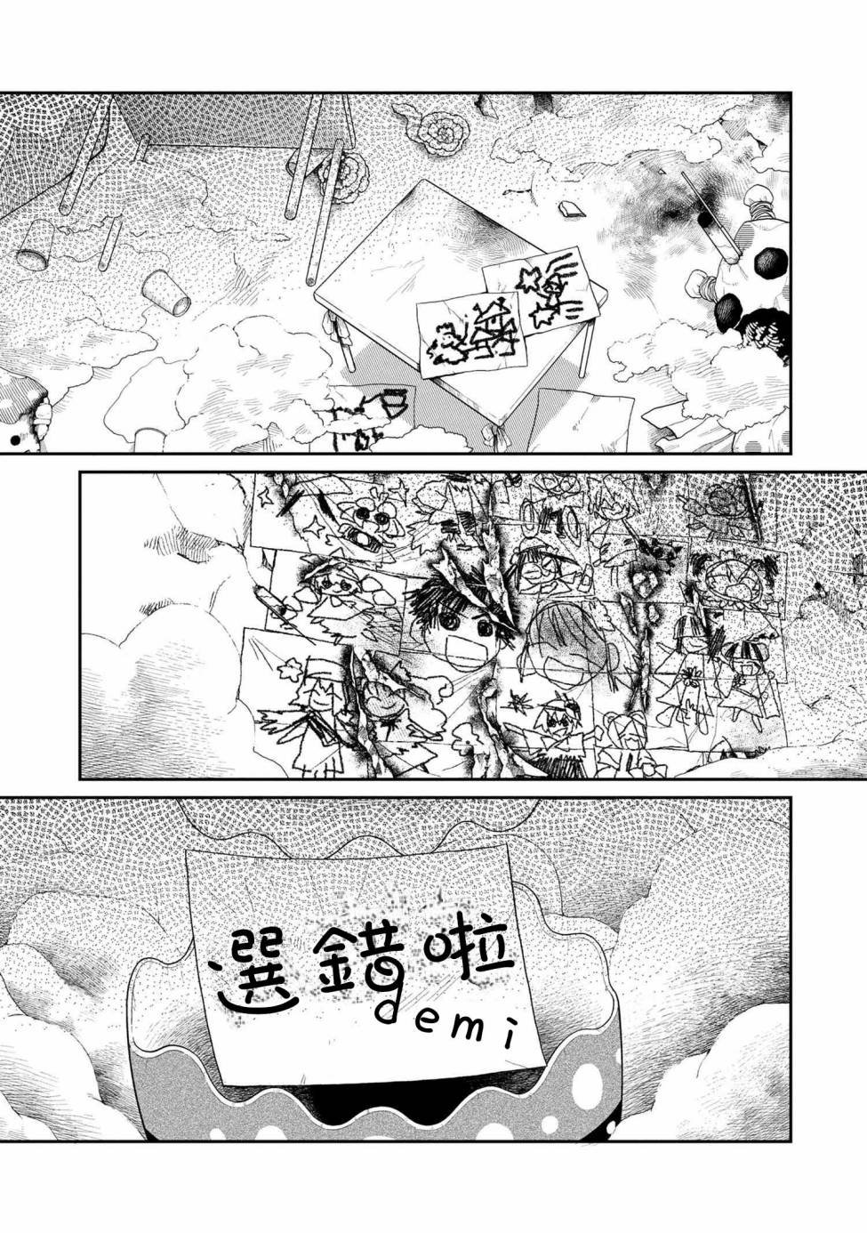 第7.1话