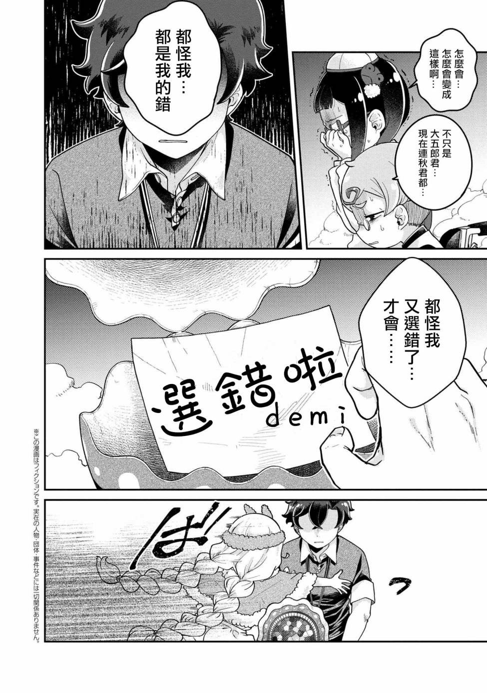 第7.1话