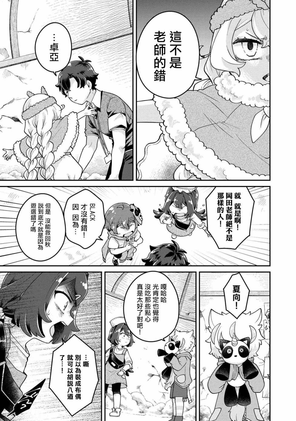 第7.1话