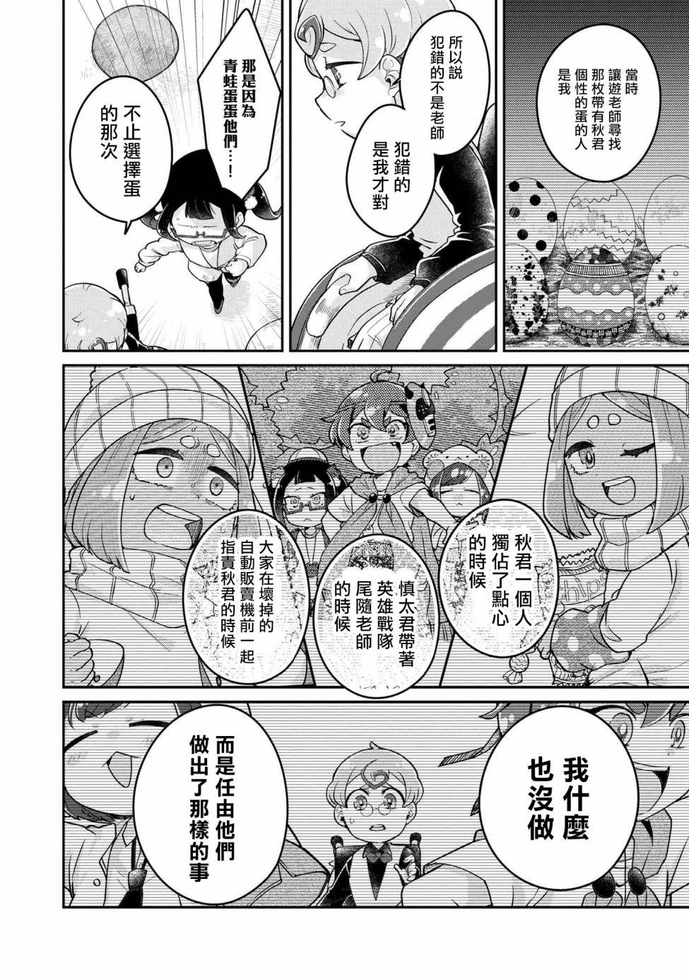 第7.1话