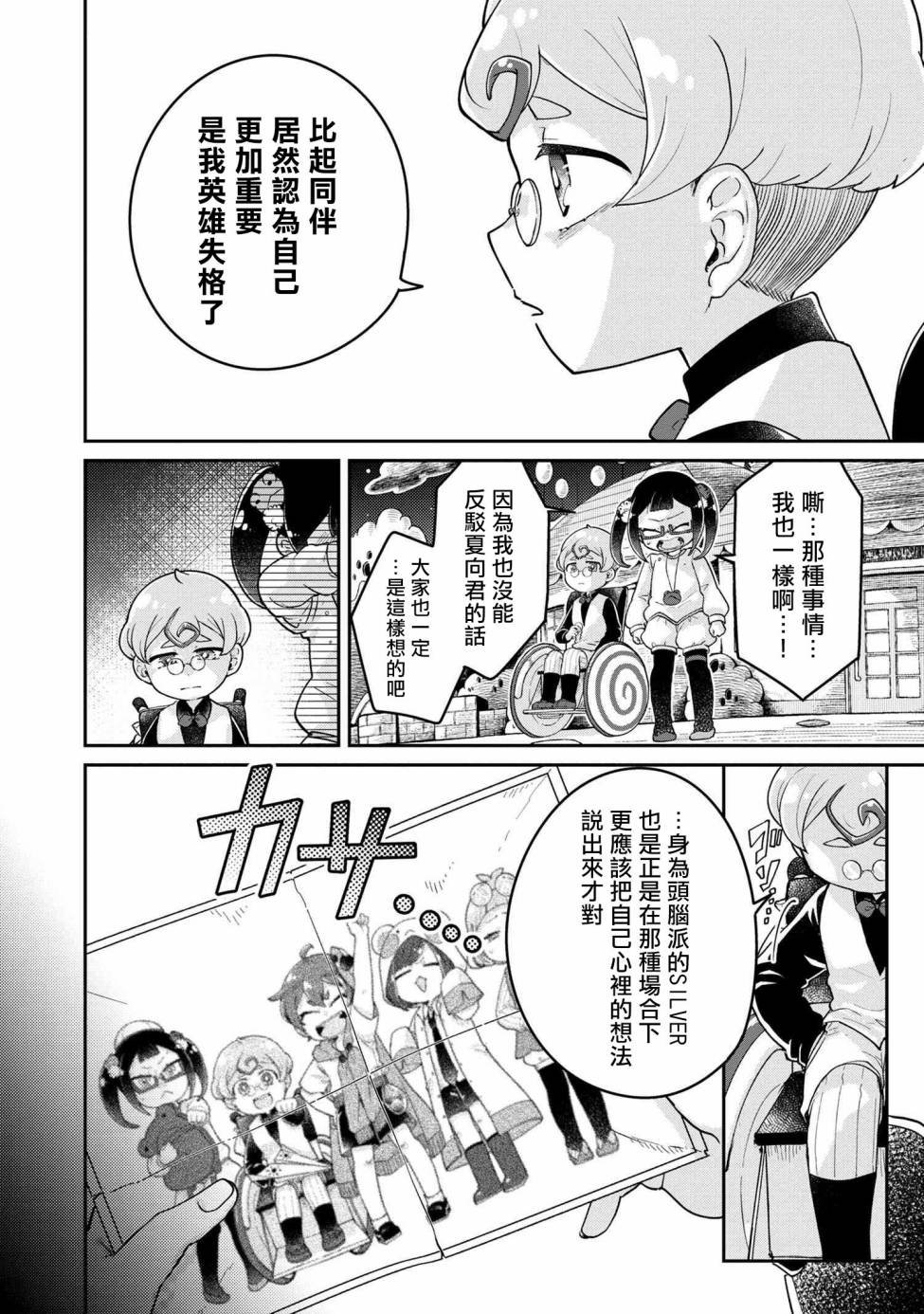 第7.1话