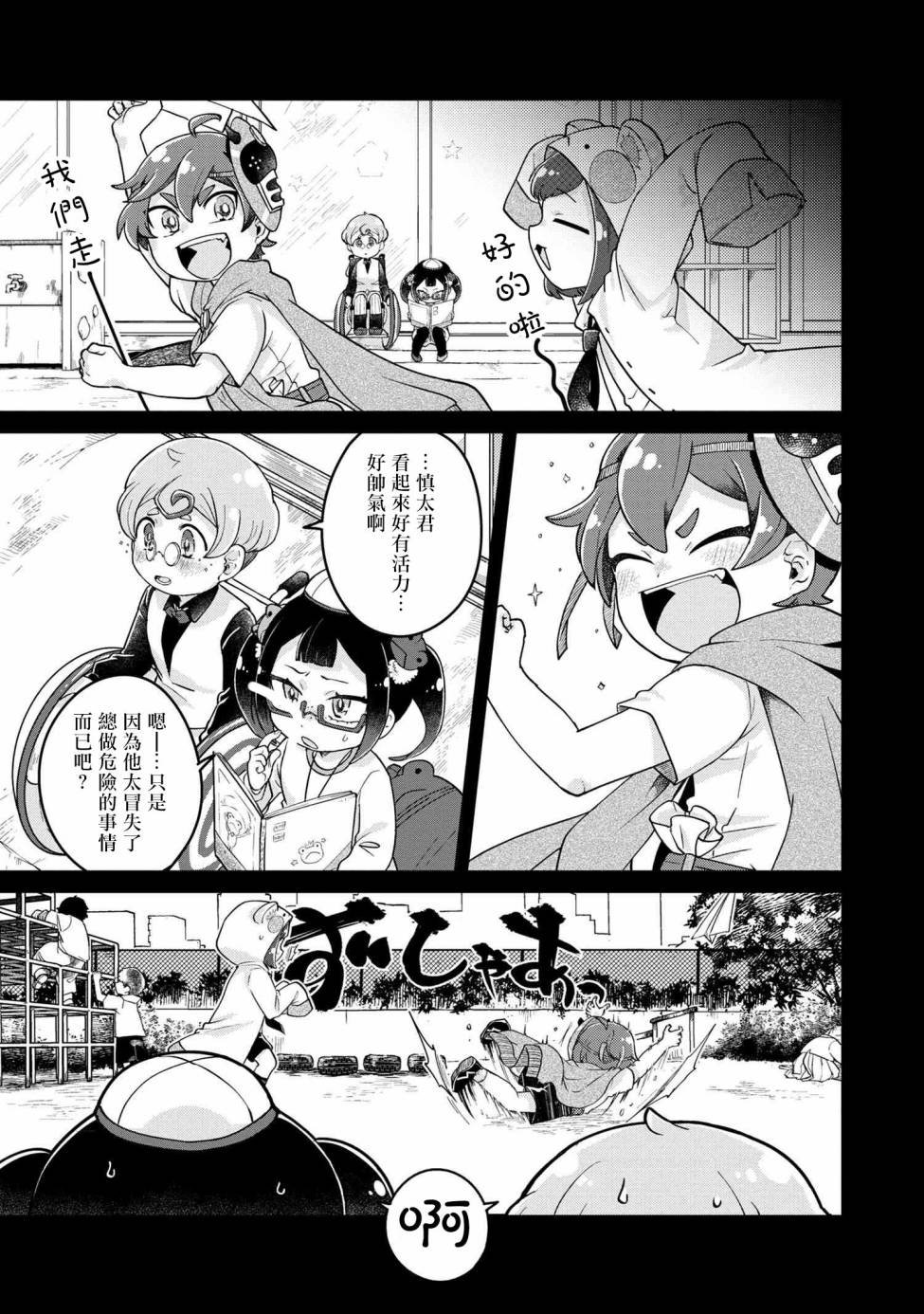 第7.1话