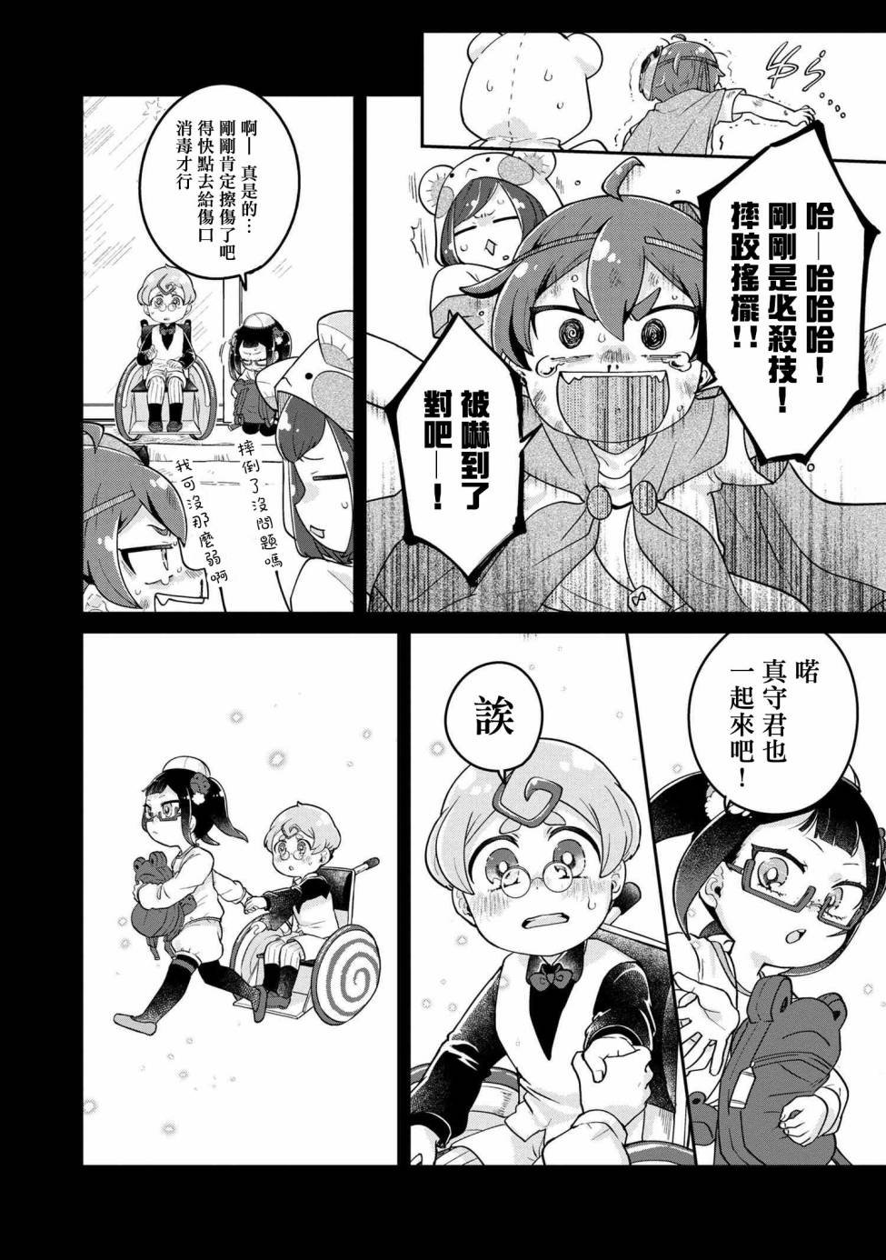 第7.1话