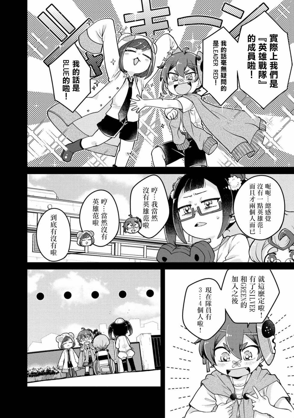 第7.2话