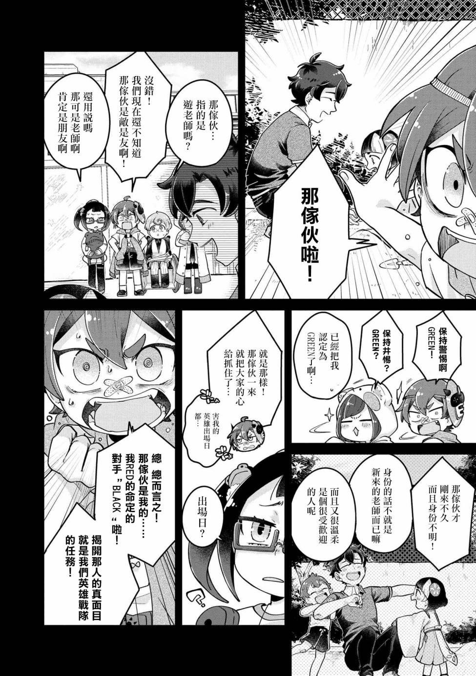 第7.2话
