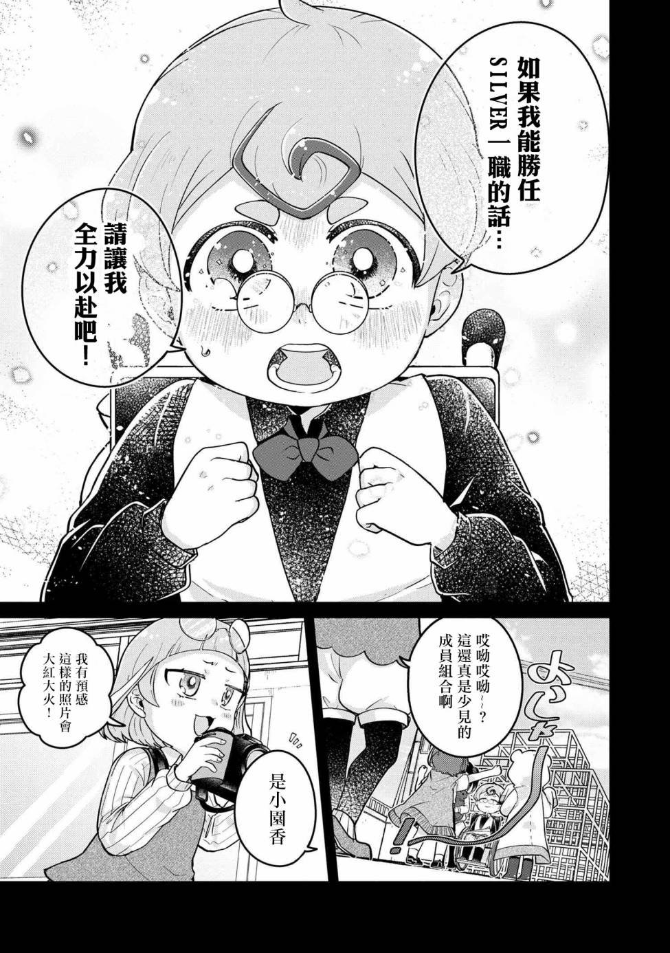 第7.2话