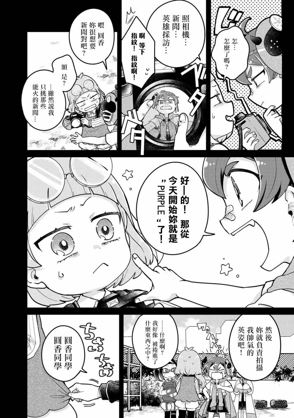 第7.2话