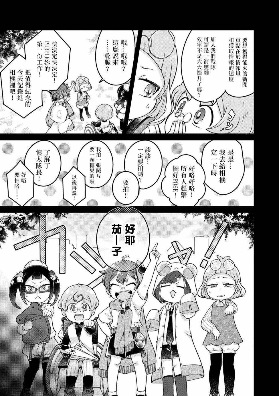 第7.2话