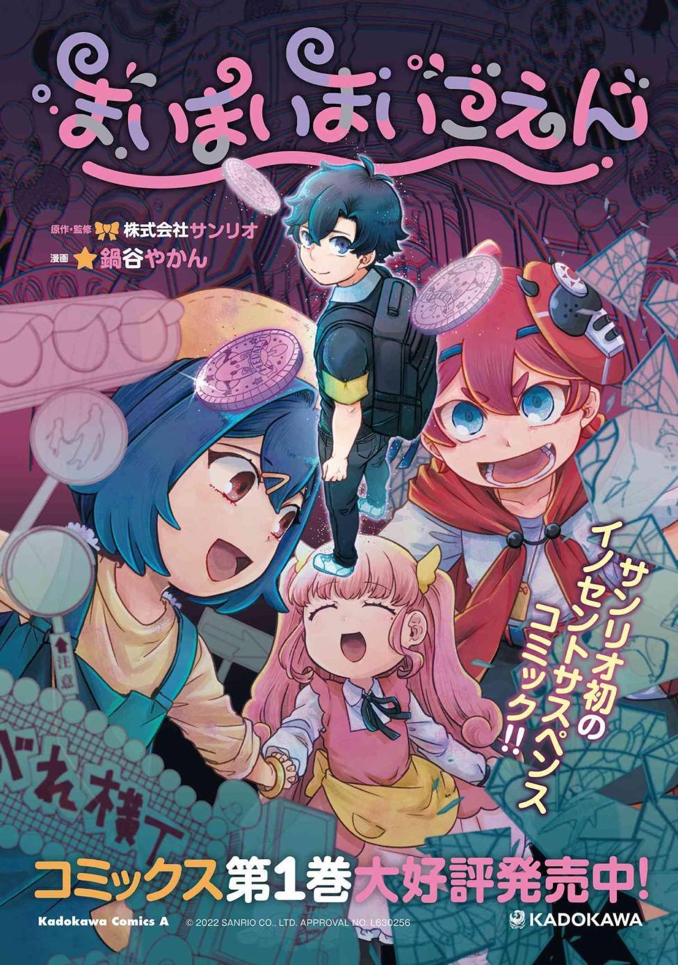 第7.2话