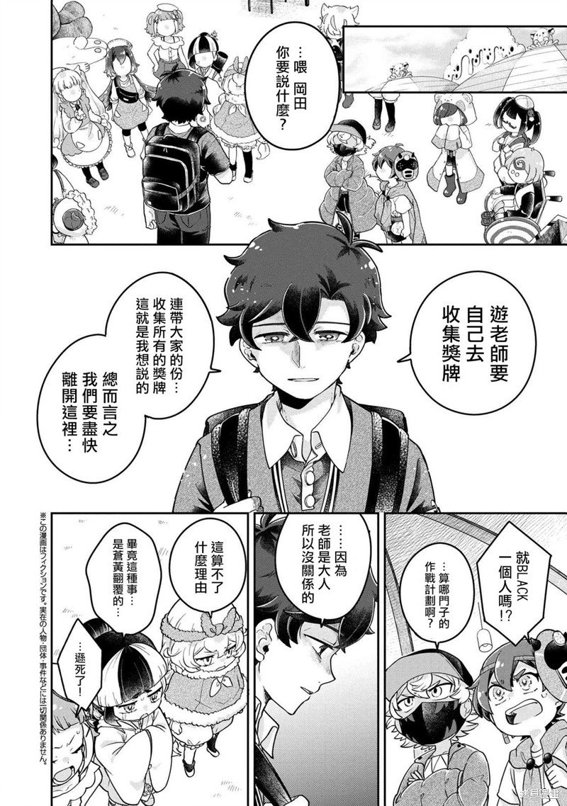 第7.3话
