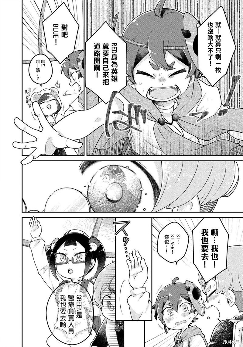 第7.3话