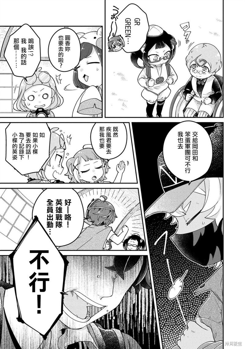 第7.3话
