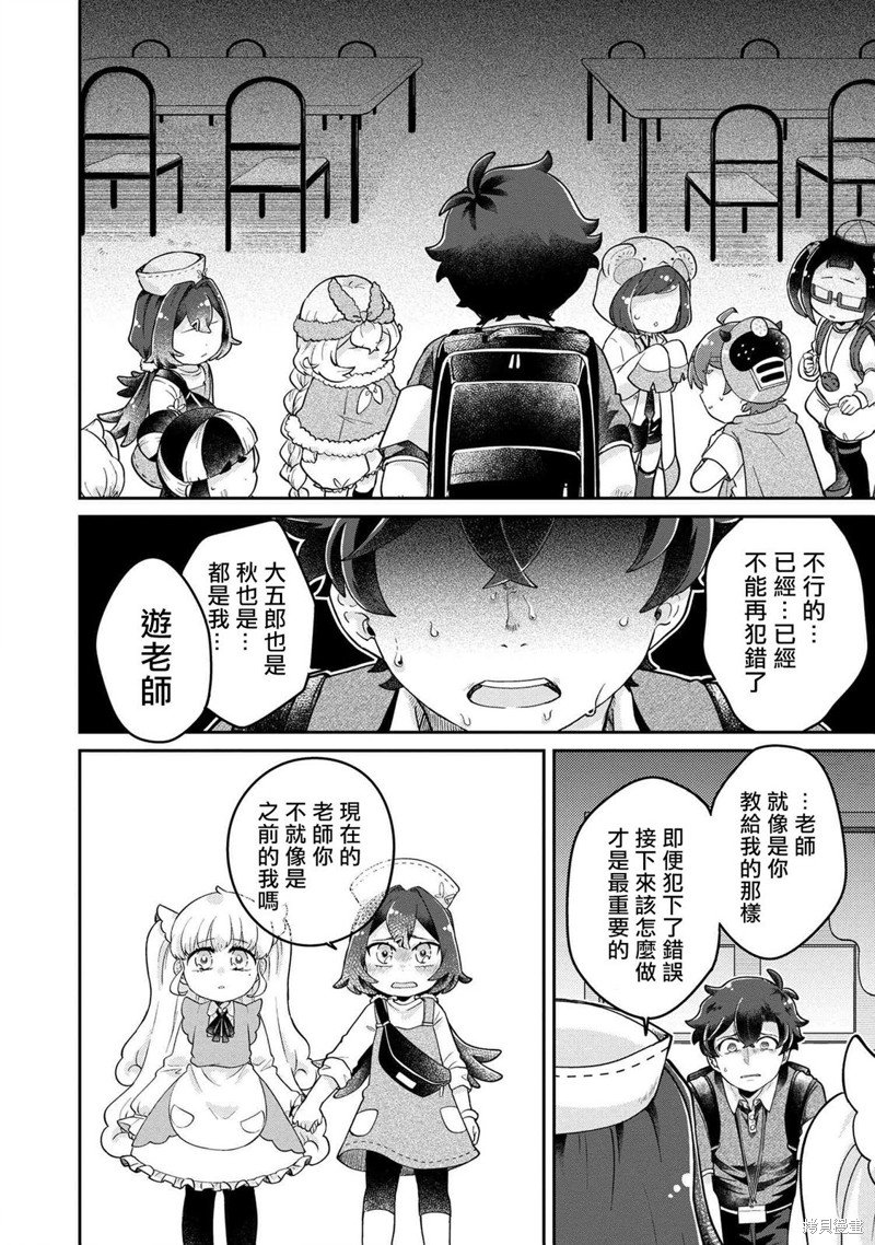 第7.3话