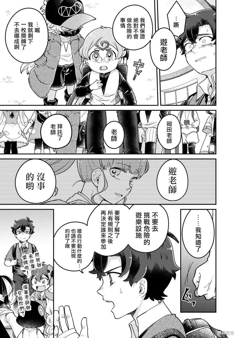 第7.3话