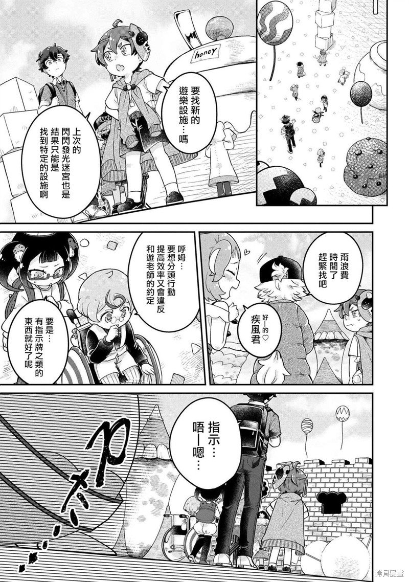 第7.3话