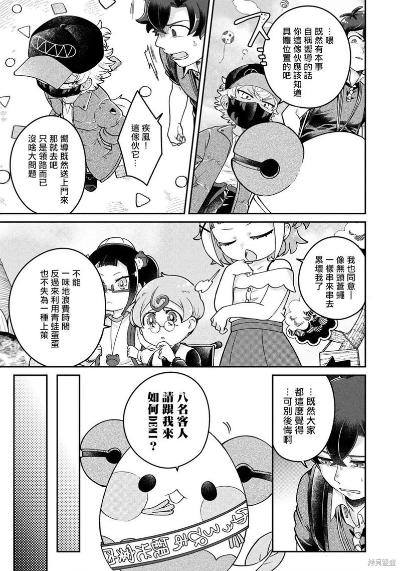 第7.3话