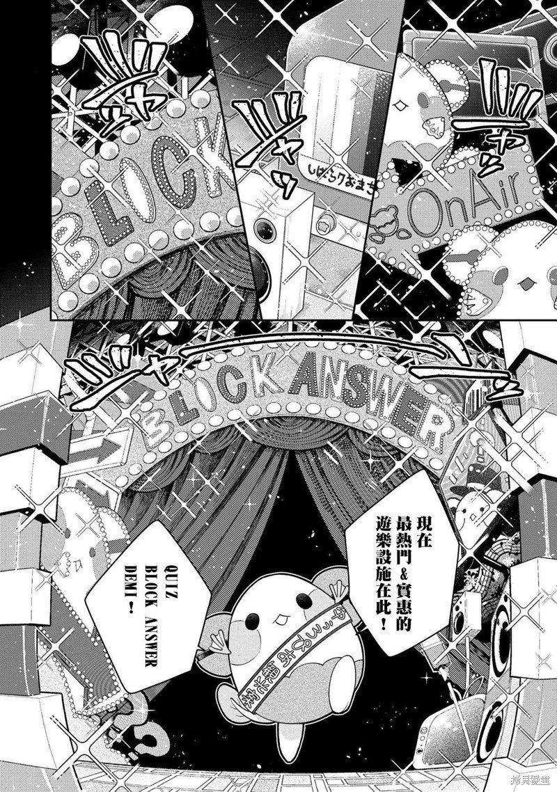 第7.3话