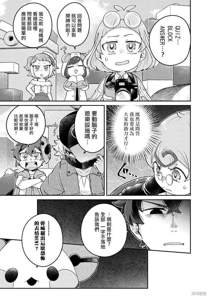 第7.3话