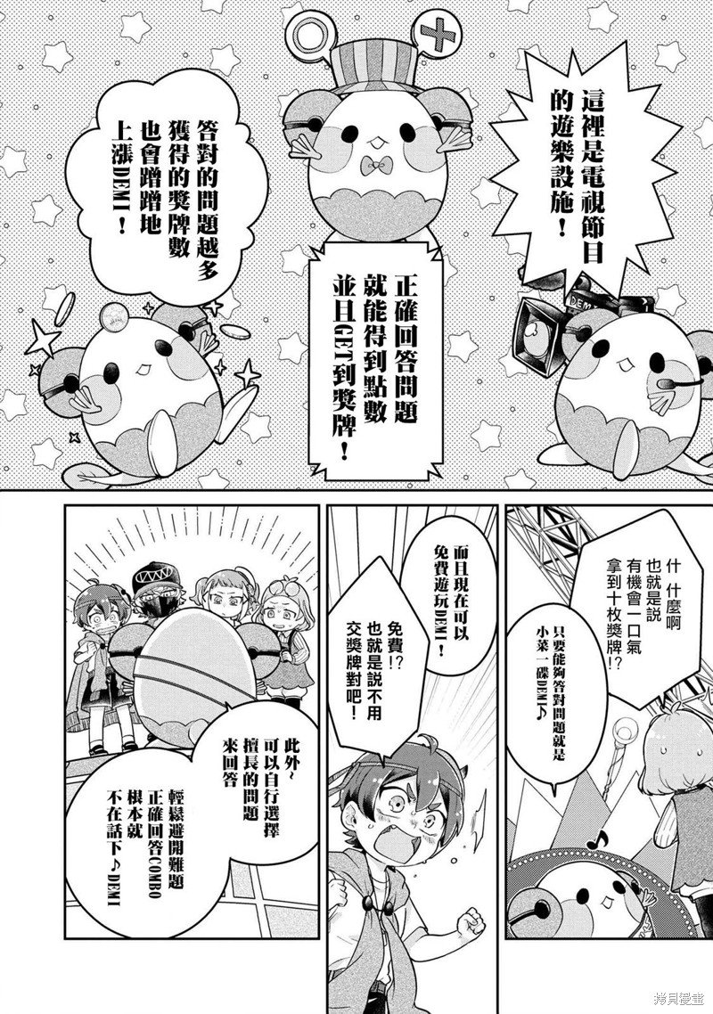 第7.3话