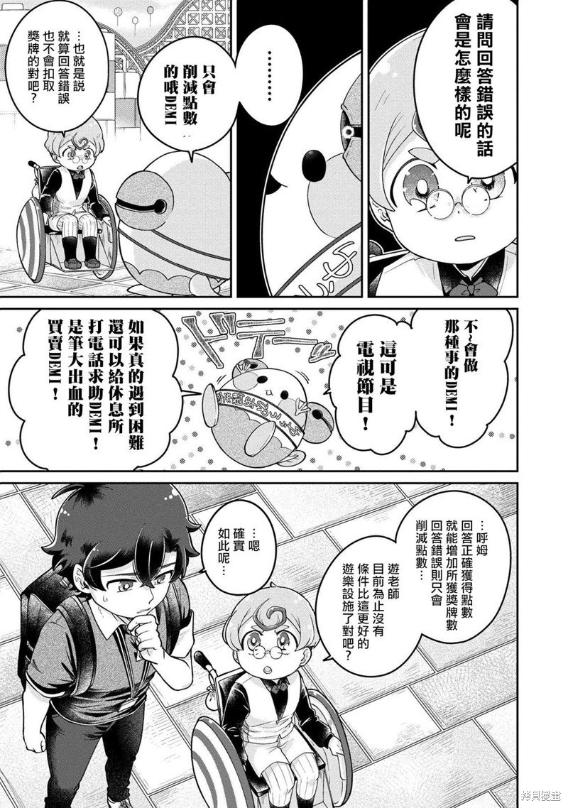 第7.3话