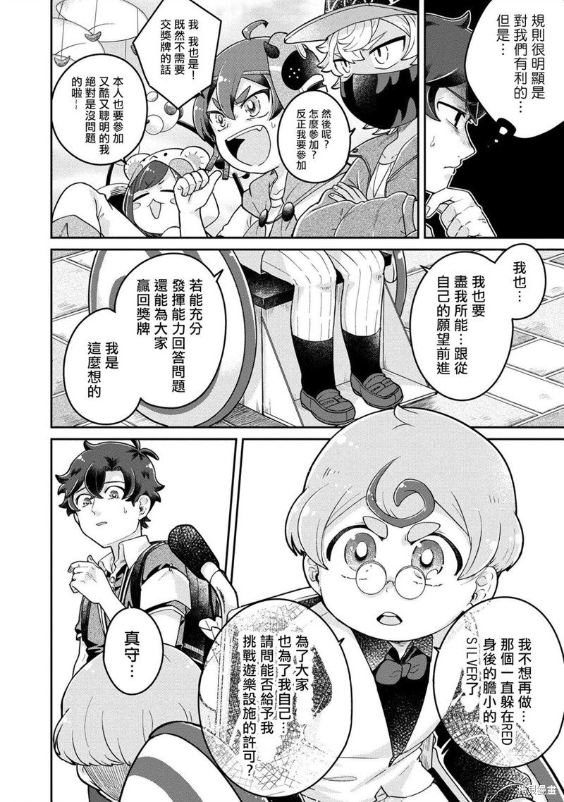 第7.3话
