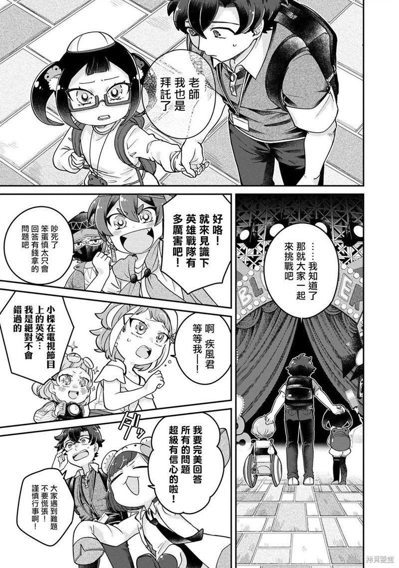 第7.3话