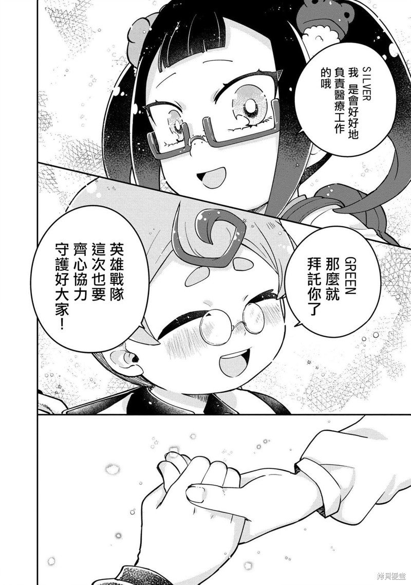 第7.3话