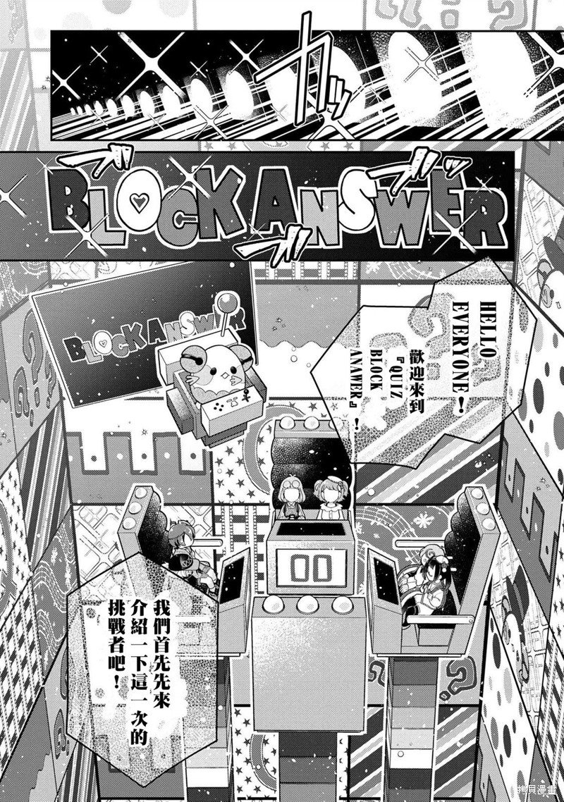 第7.3话