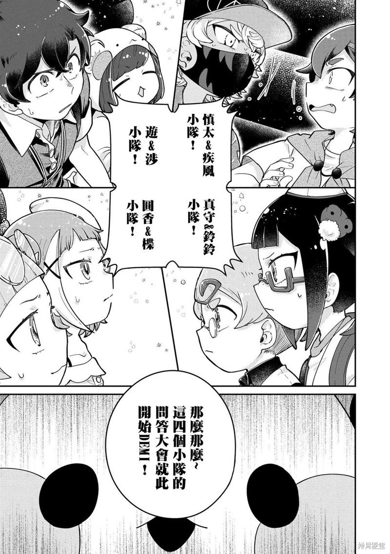 第7.3话