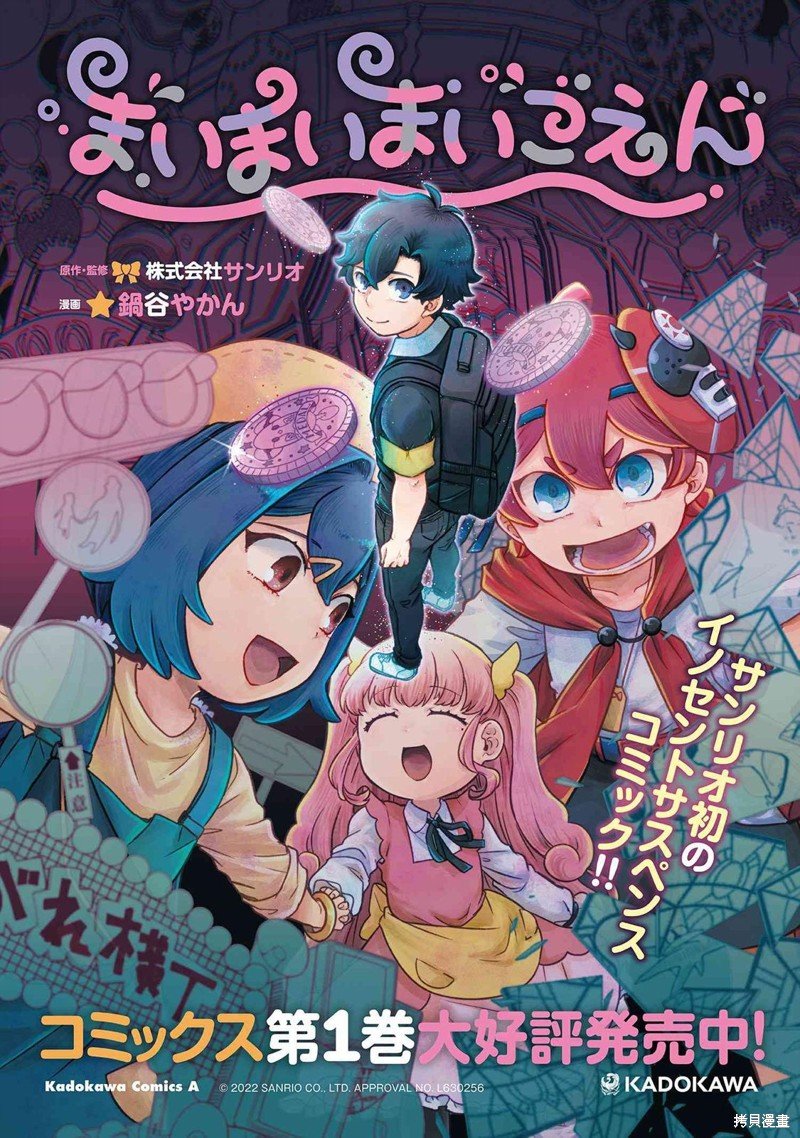 第7.3话