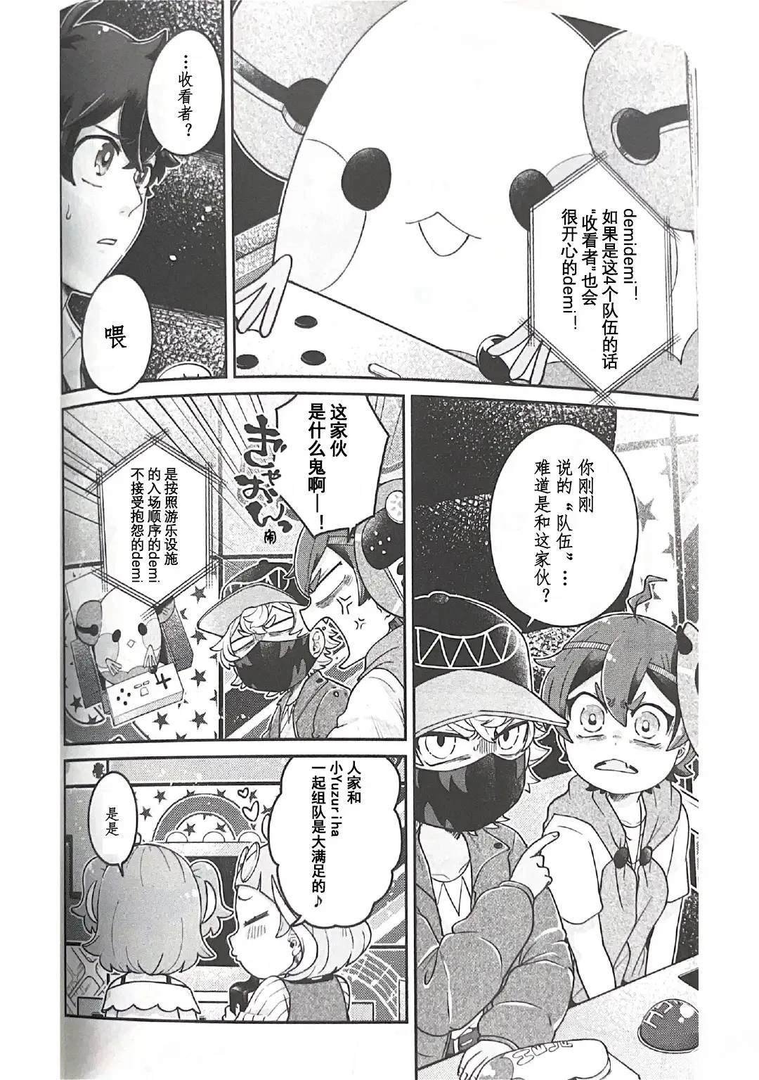 第8.1话