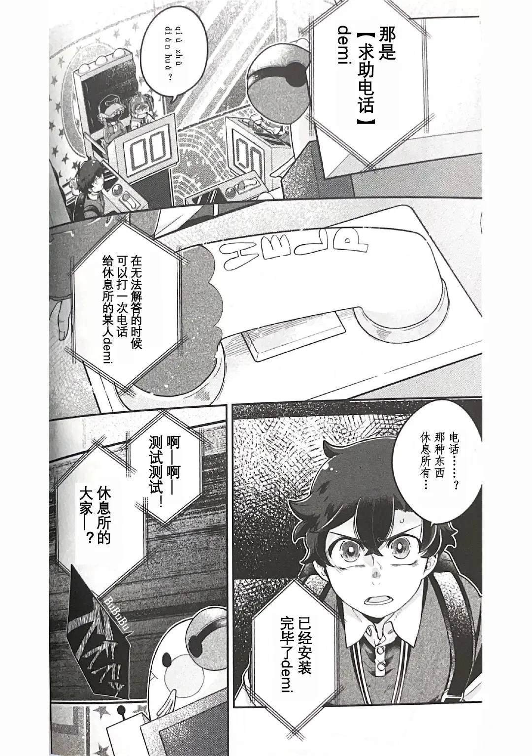 第8.1话