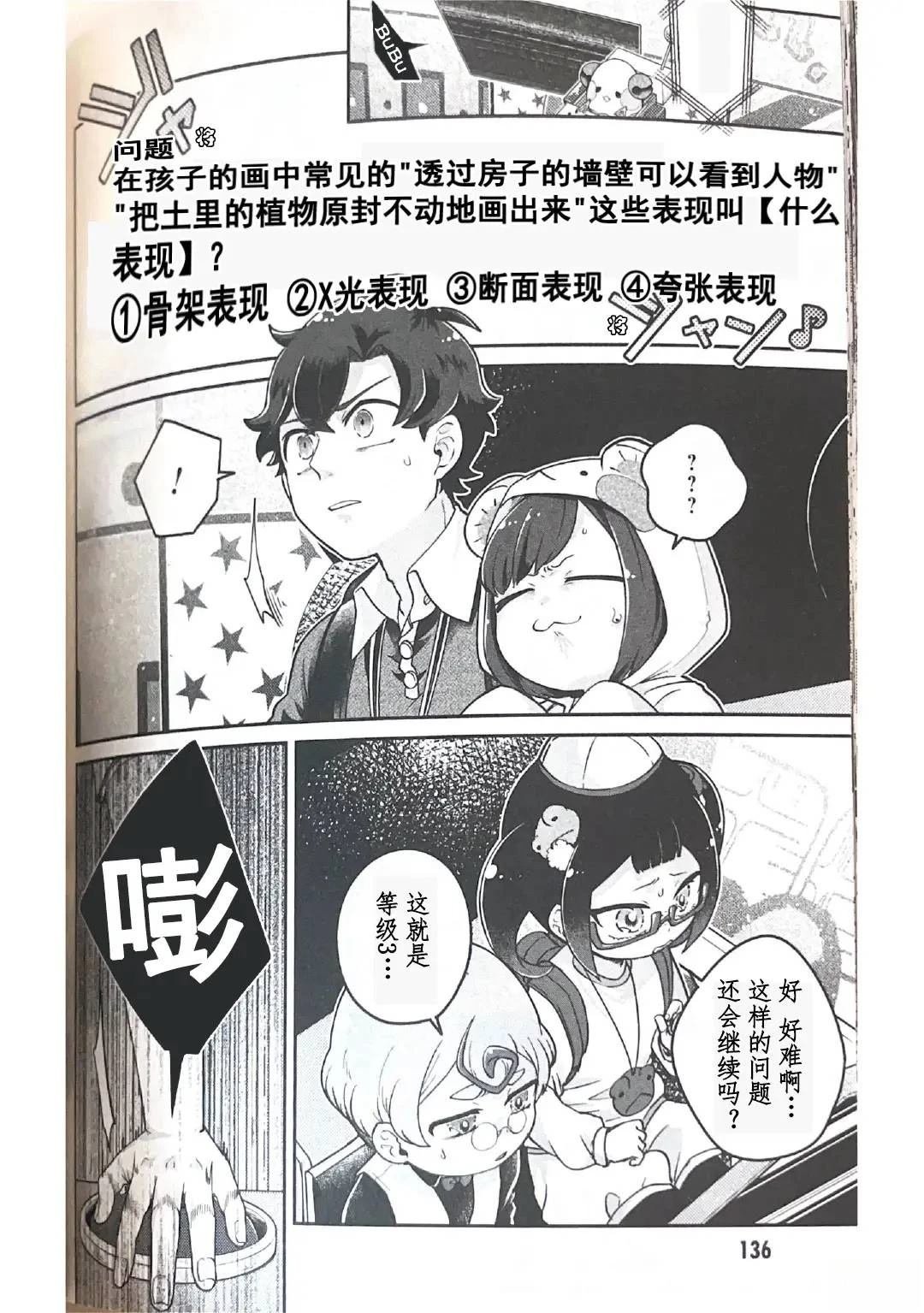 第8.1话