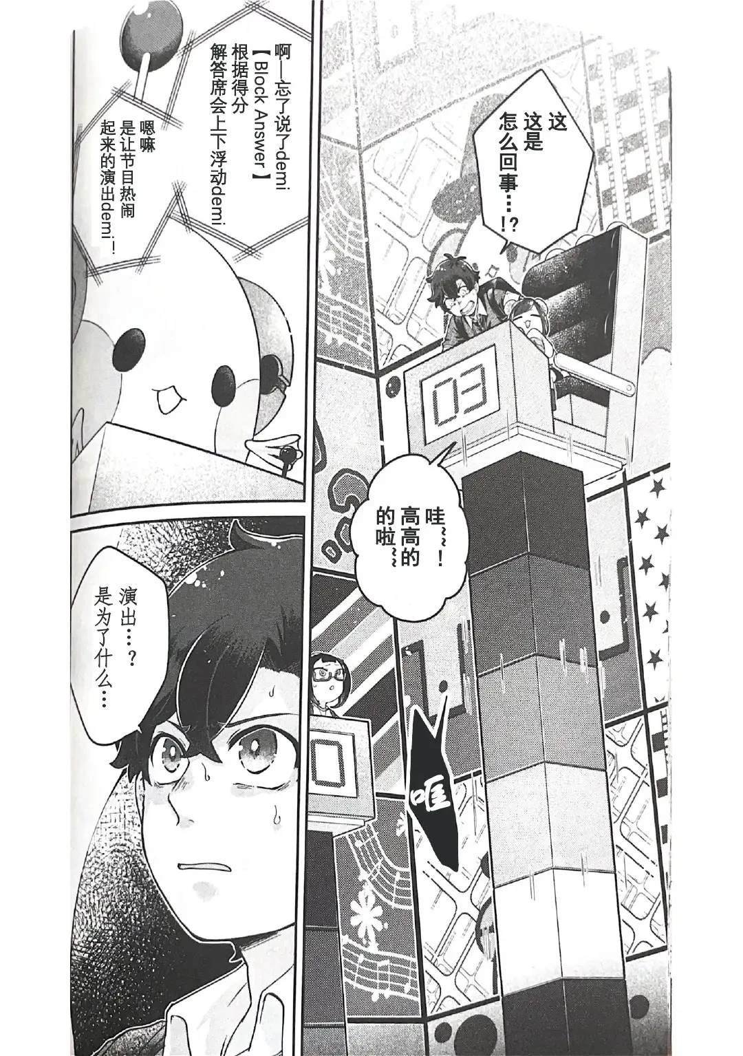 第8.1话