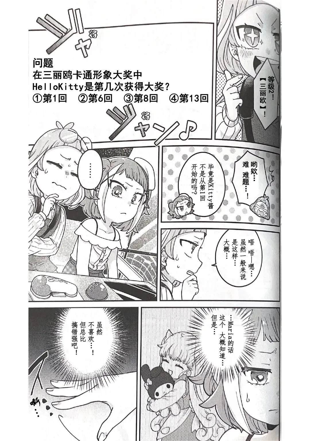 第8.1话