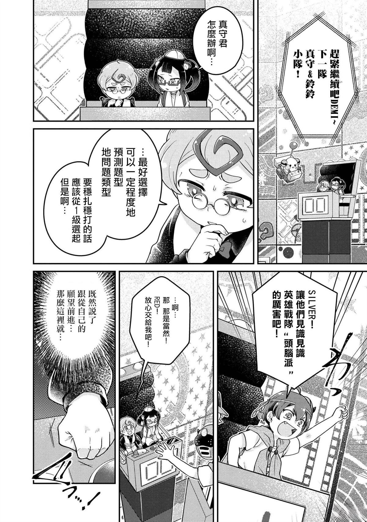 第8.2话