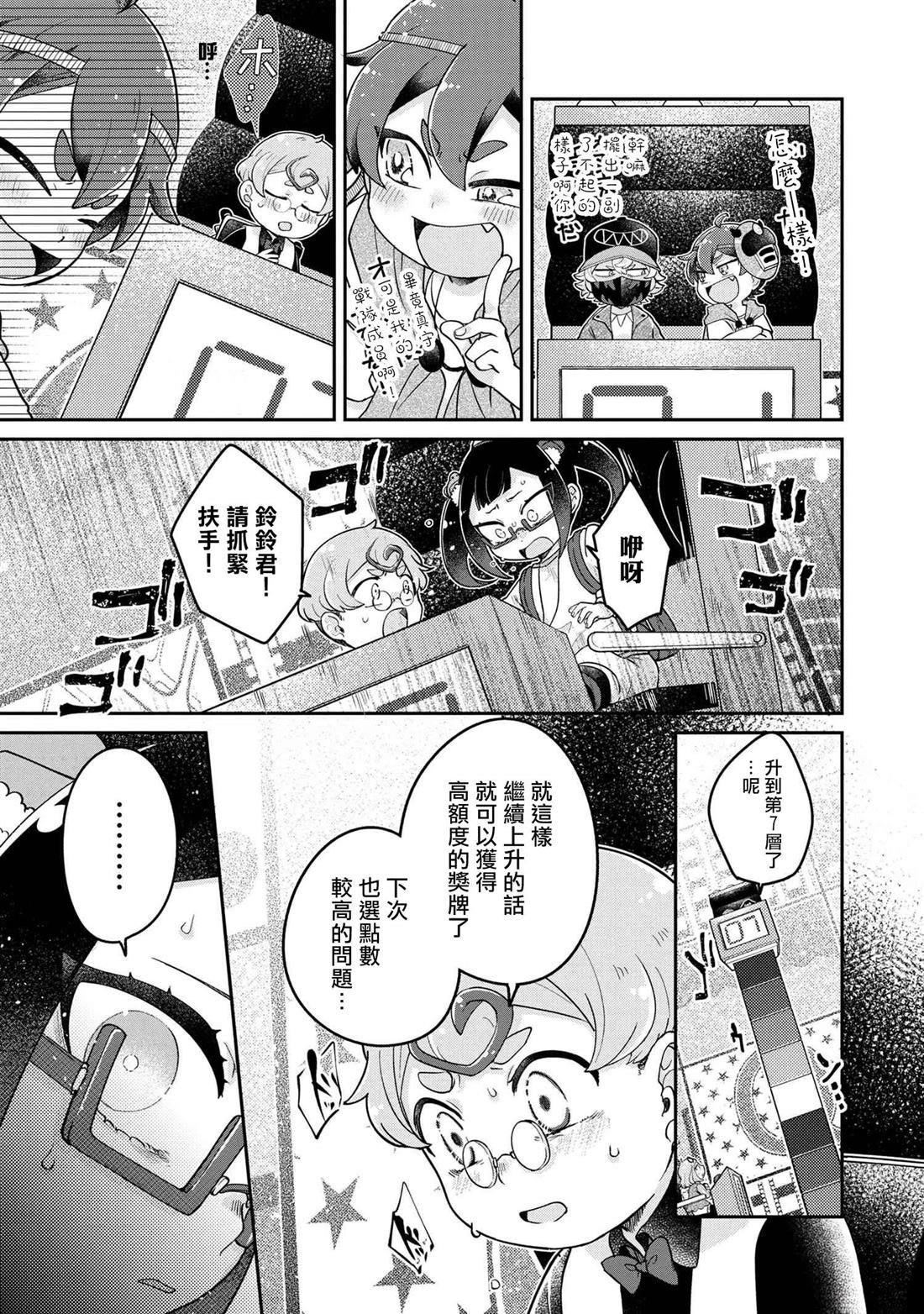 第8.2话