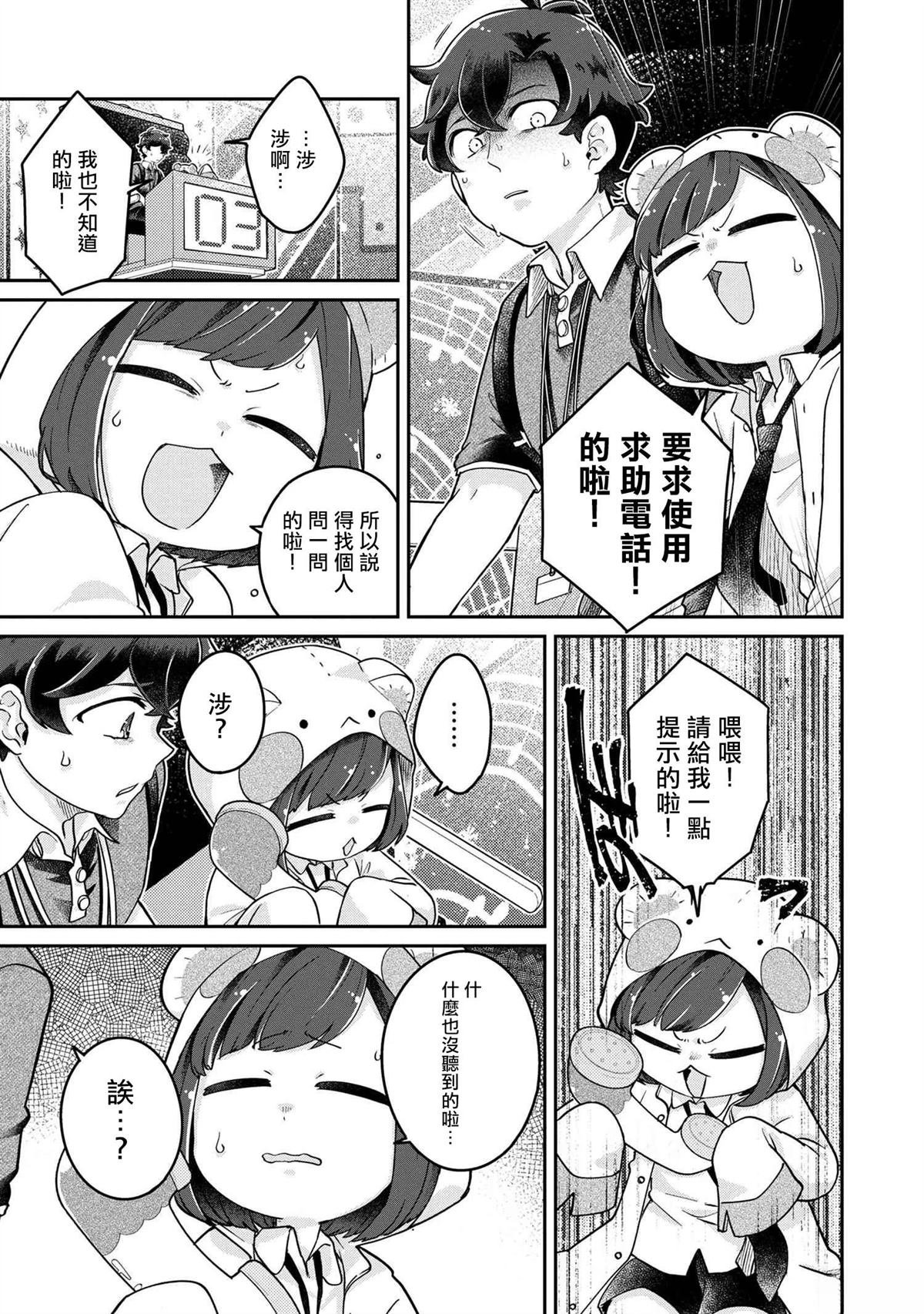 第8.2话