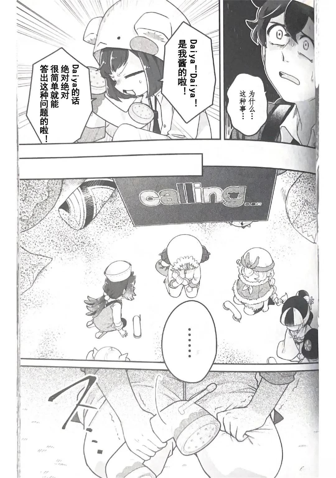 第8.3话