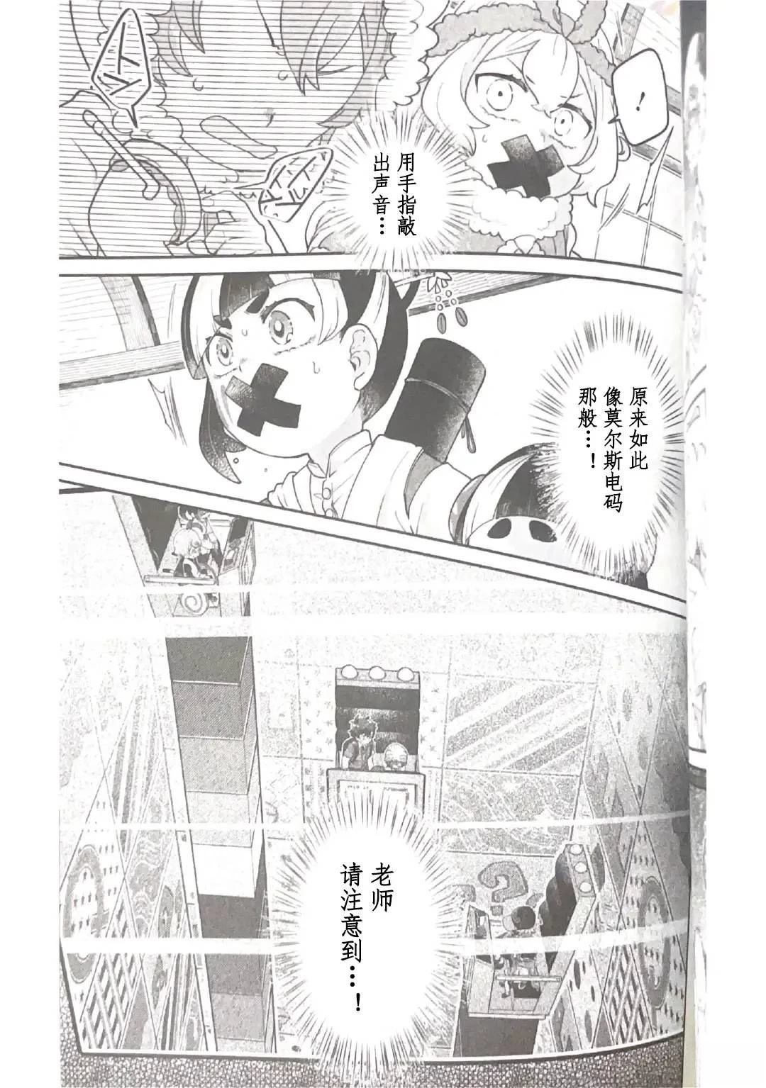 第8.3话