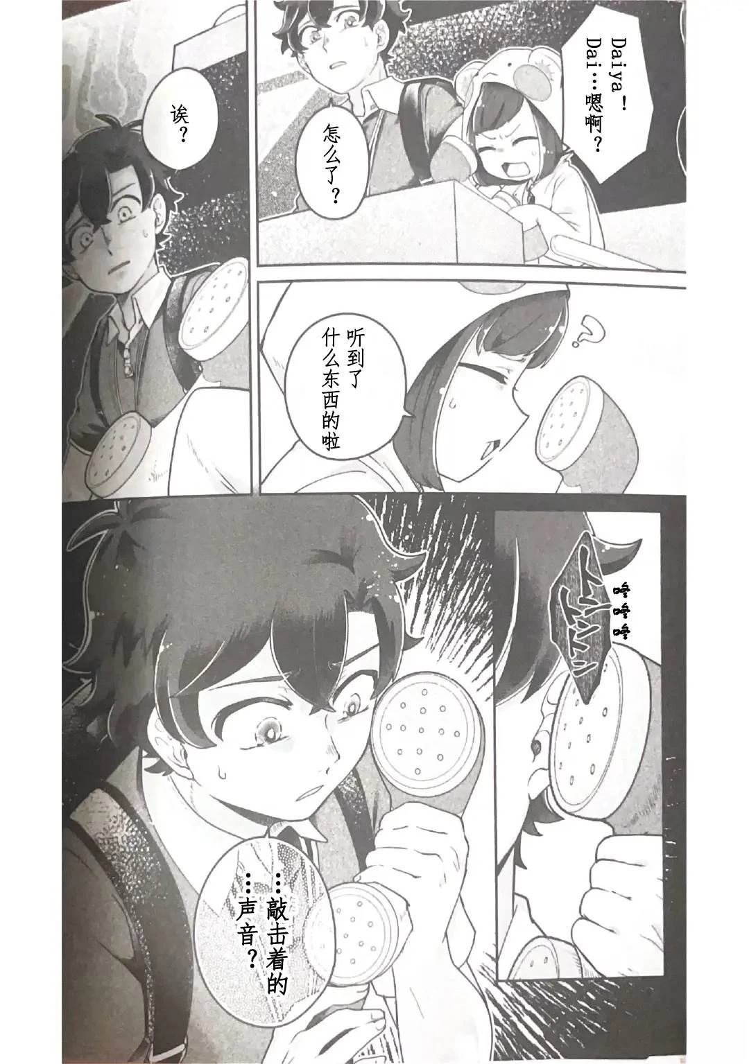 第8.3话