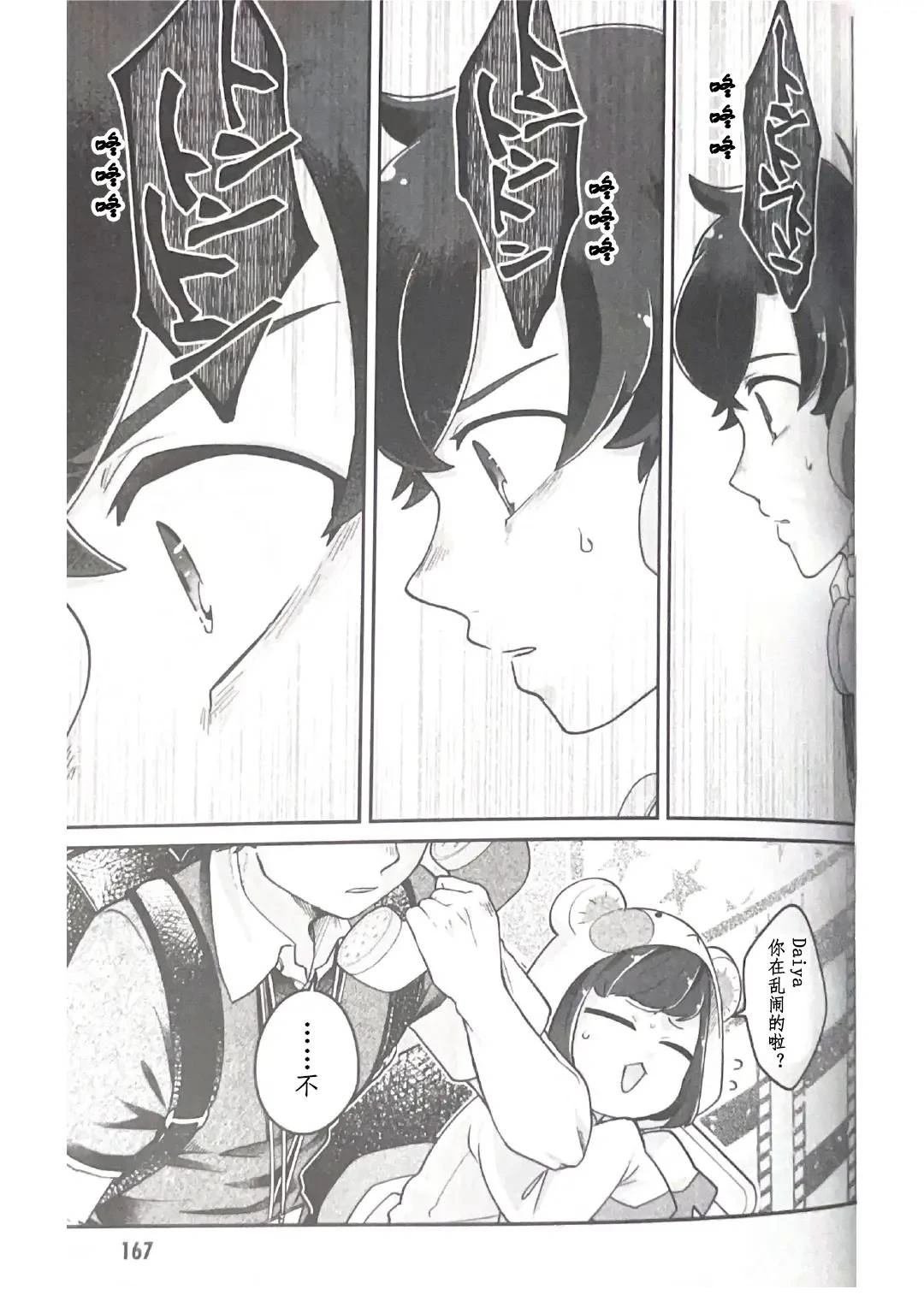 第8.3话