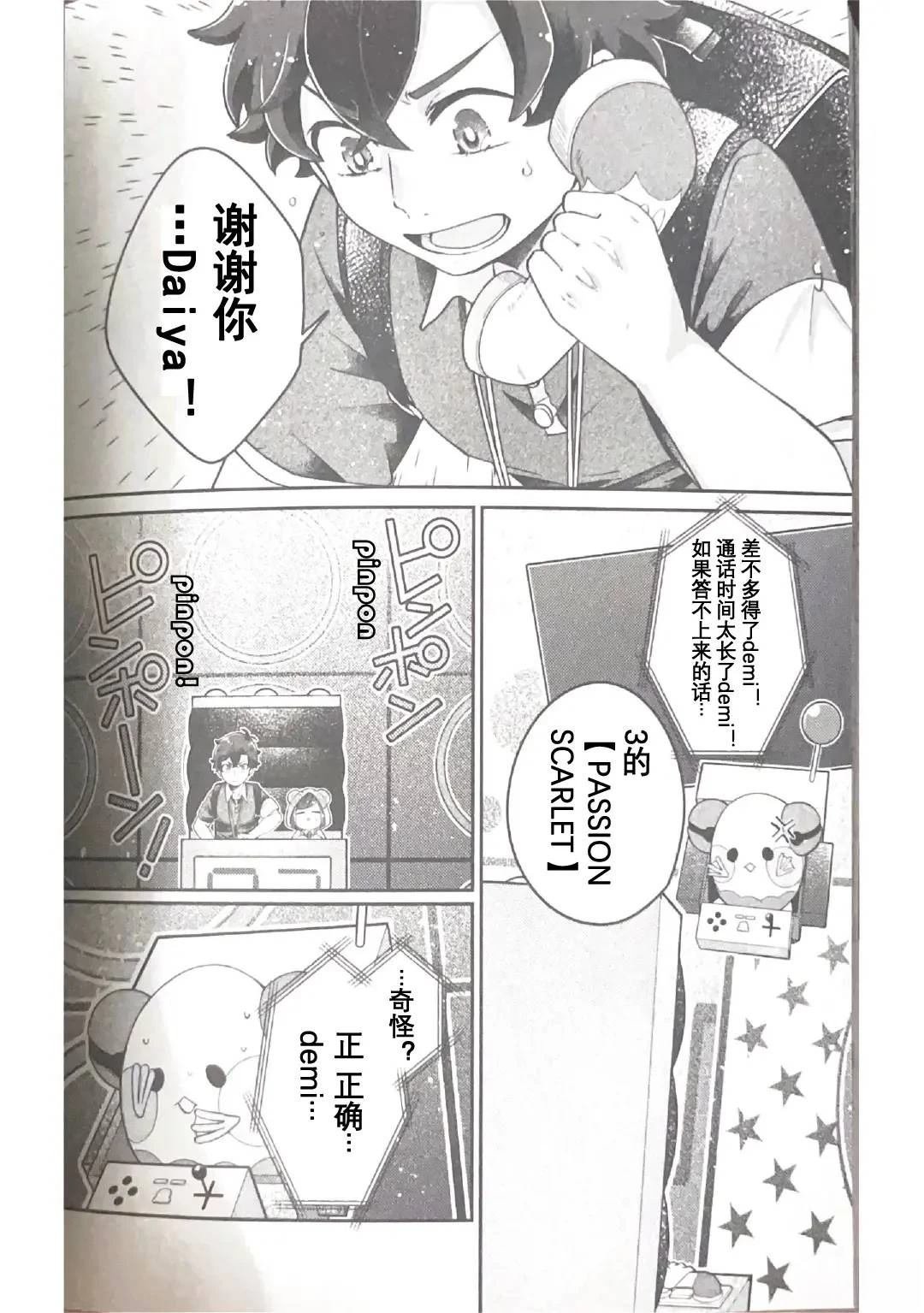 第8.3话