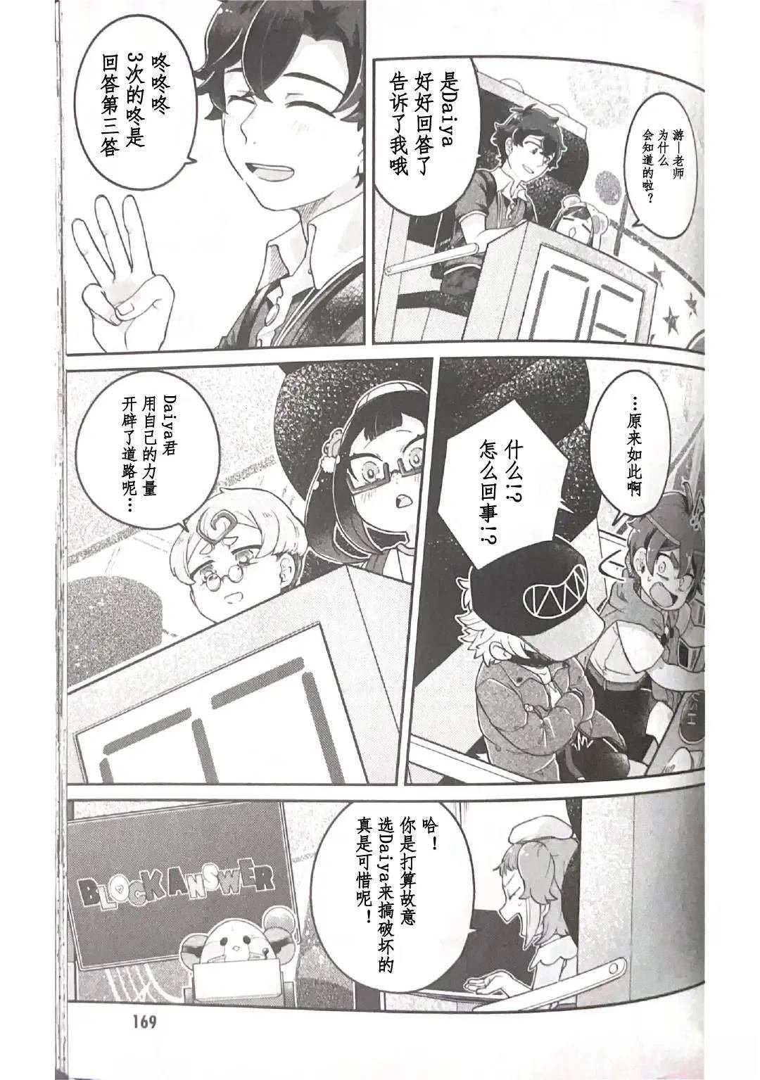 第8.3话